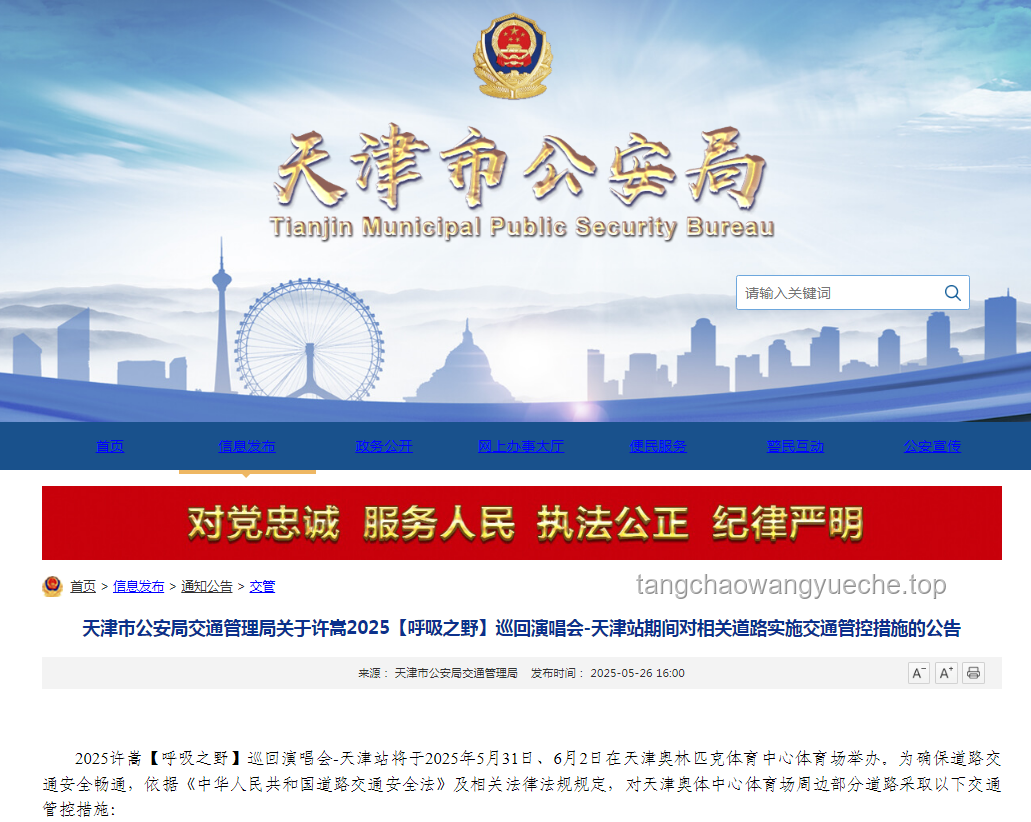 许嵩天津演唱会深度剖析与行业趋势